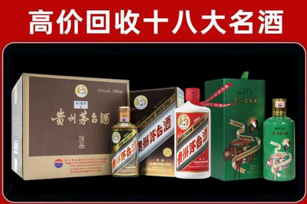 天涯回收纪念茅台酒