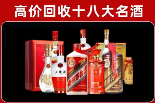 天涯回收老酒